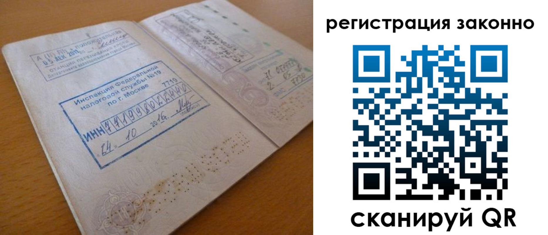 купить прописку в Абинске