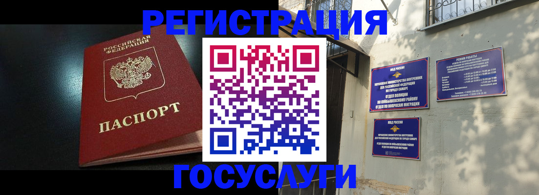 временная регистрация гарантия в Абинске