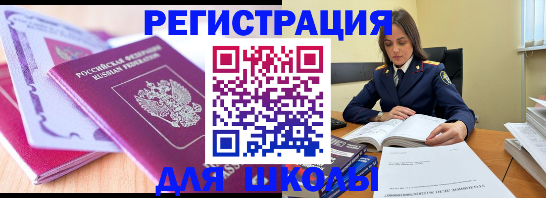 прописка 2025 в Абинске